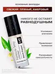 Духи женские, с феромонами, FS collection, 30 мл