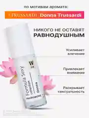 Духи женские, с феромонами, FS collection, 30 мл