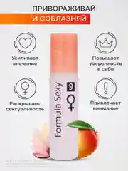 Масло парфюмерное, женское, с феромонами, Formula Sexy, 8 мл