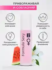 Масло парфюмерное, женское, с феромонами, Formula Sexy, 8 мл