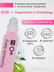 Масло парфюмерное, женское, с феромонами, Formula Sexy, 8 мл