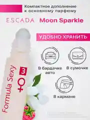 Масло парфюмерное, женское, с феромонами, Formula Sexy, 8 мл