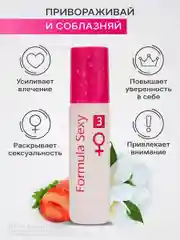 Масло парфюмерное, женское, с феромонами, Formula Sexy, 8 мл