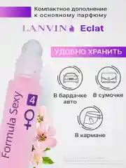 Масло парфюмерное, женское, с феромонами, Formula Sexy, 8 мл