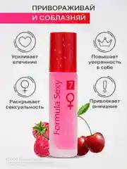 Масло парфюмерное, женское, с феромонами, Formula Sexy, 8 мл