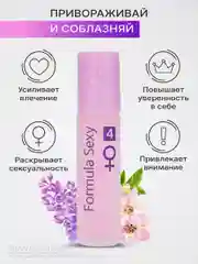 Масло парфюмерное, женское, с феромонами, Formula Sexy, 8 мл