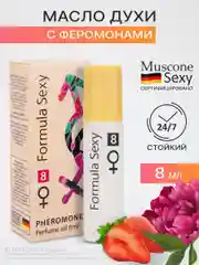 Набор масла парфюмерного Formula Sexy, 32 мл