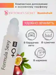 Набор масла парфюмерного Formula Sexy, 32 мл