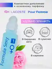 Набор масла парфюмерного Formula Sexy, 32 мл