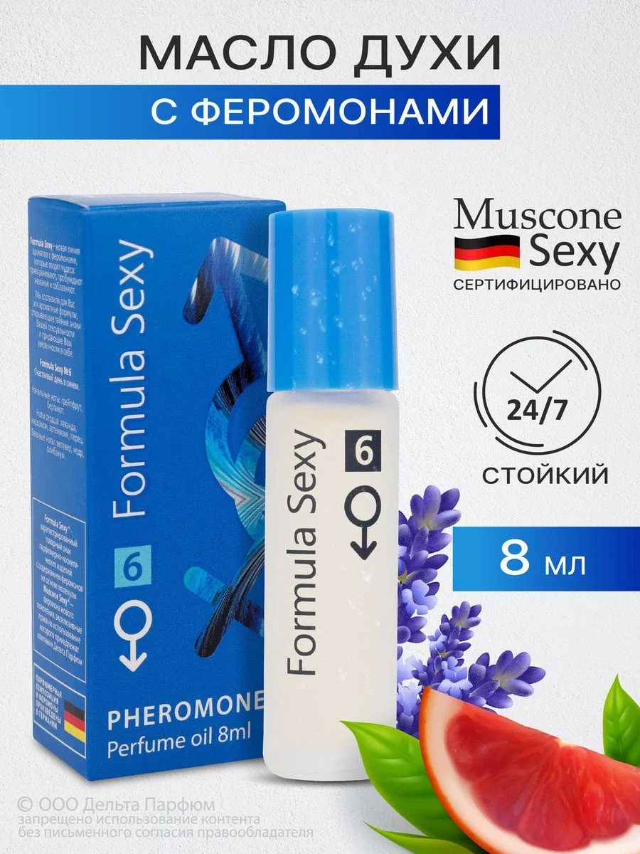 Набор масла парфюмерного Formula Sexy, 32 мл