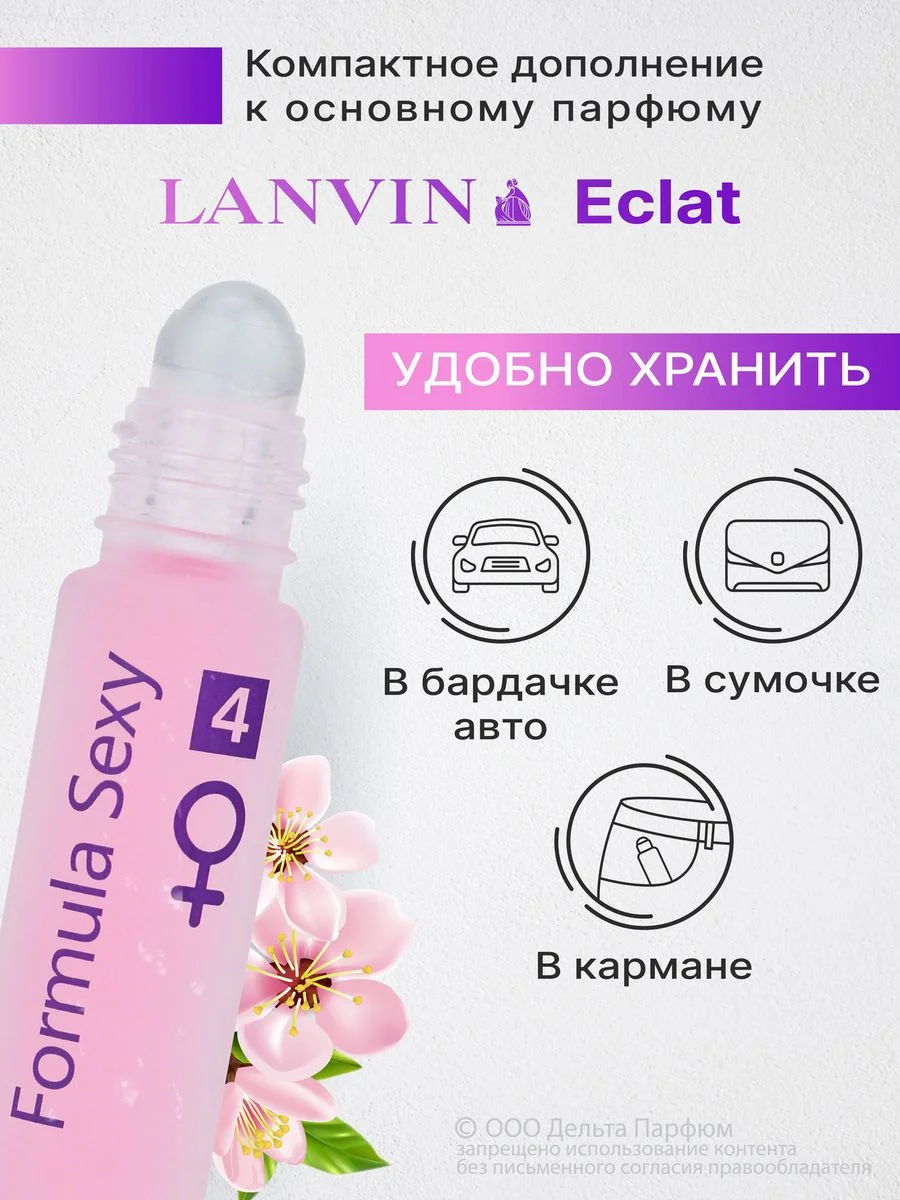 Набор масла парфюмерного Formula Sexy, 32 мл