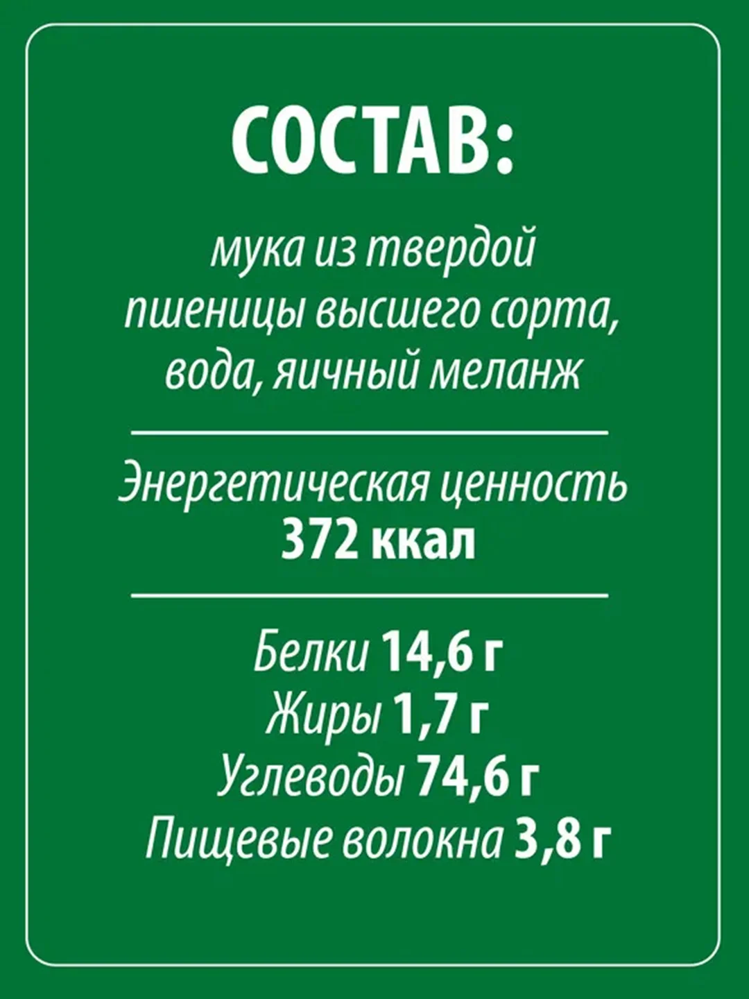 Макаронные изделия MAKFA "Яичные", лапша длинная, 450 г