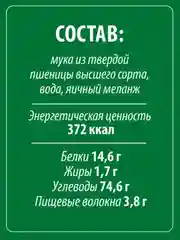 Макаронные изделия MAKFA "Яичные", лапша длинная, 450 г