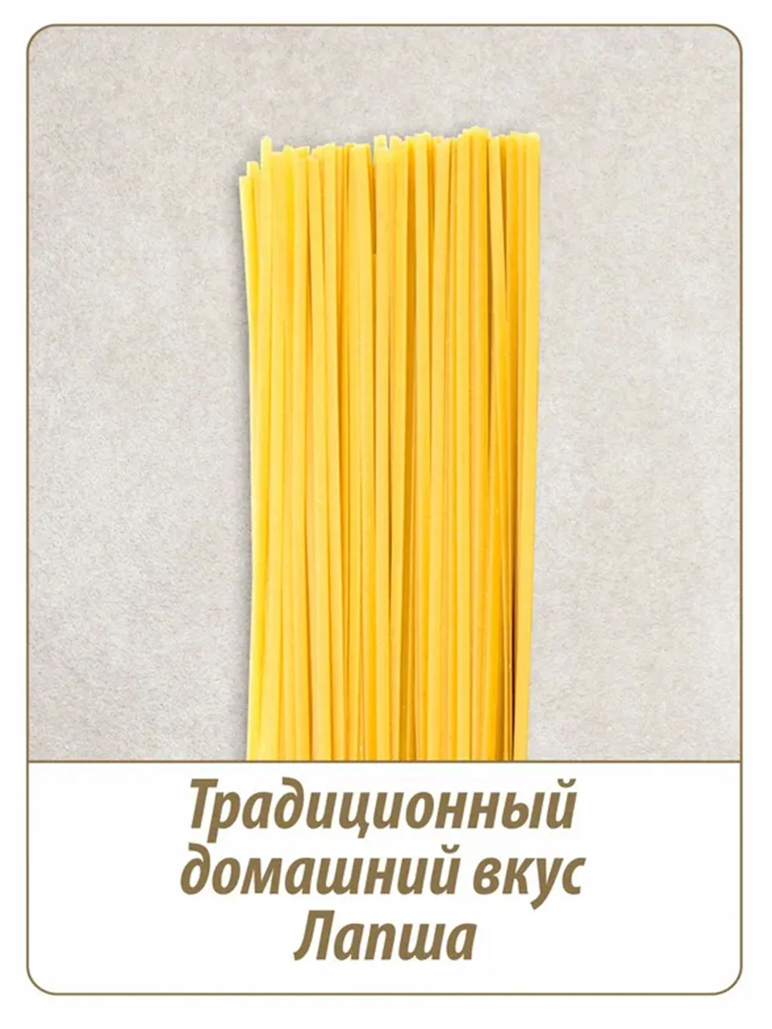 Макаронные изделия MAKFA "Яичные", лапша длинная, 450 г