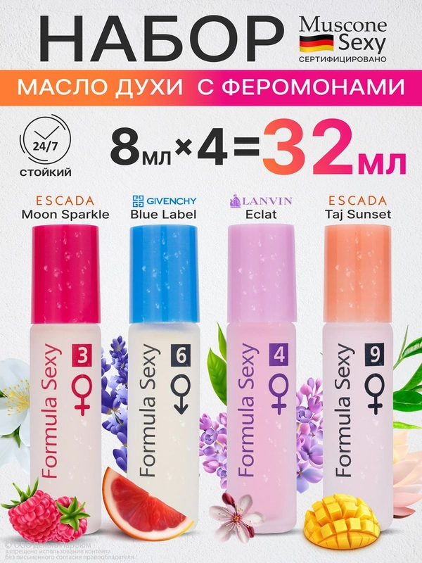 Набор масла парфюмерного Formula Sexy, 32 мл