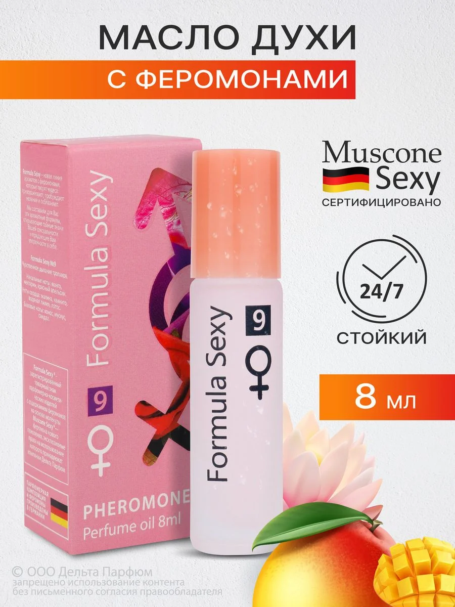 Набор масла парфюмерного Formula Sexy, 32 мл
