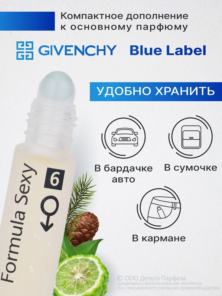 Набор масла парфюмерного Formula Sexy, 32 мл