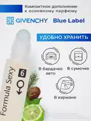 Набор масла парфюмерного Formula Sexy, 32 мл