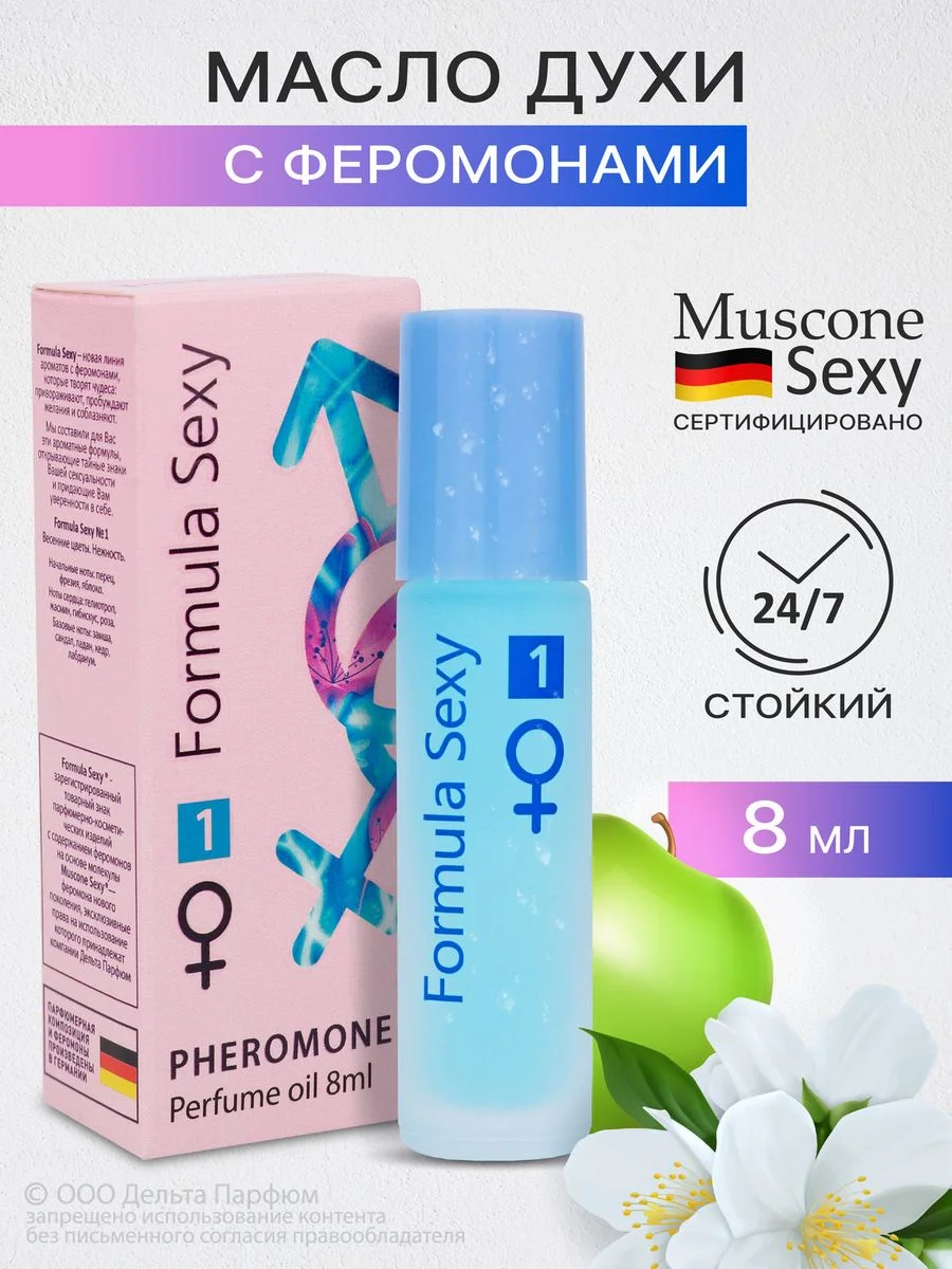 Набор масла парфюмерного Formula Sexy, 32 мл