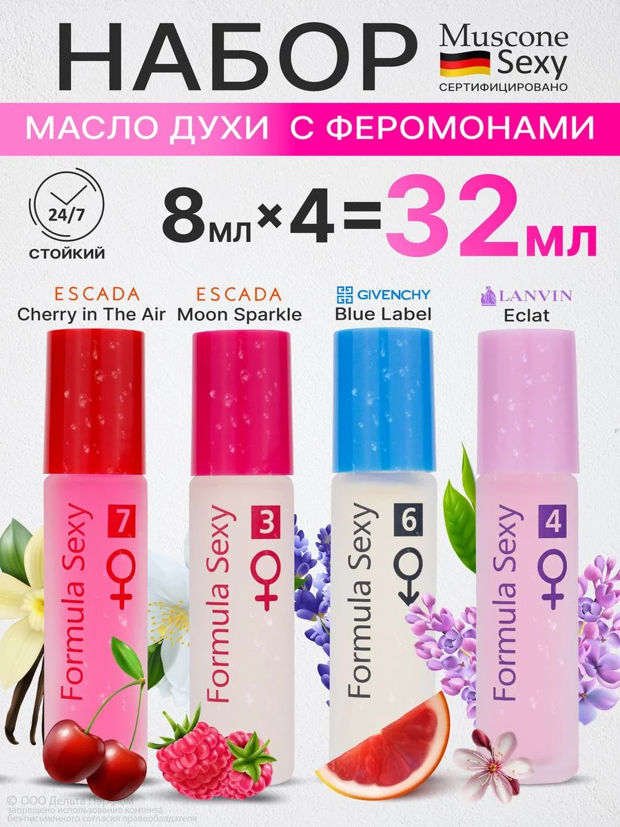 Набор масла парфюмерного Formula Sexy, 32 мл
