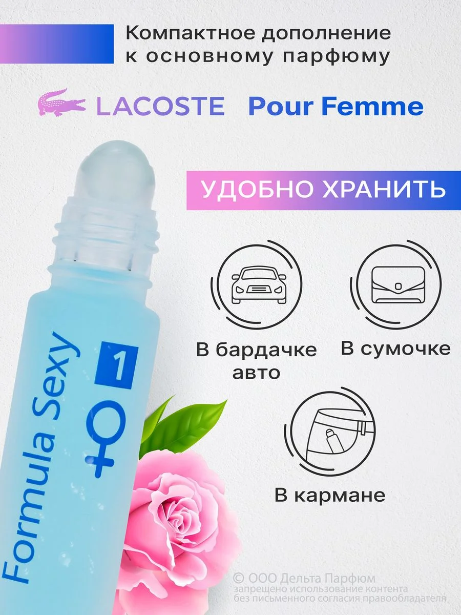 Набор масла парфюмерного Formula Sexy, 32 мл