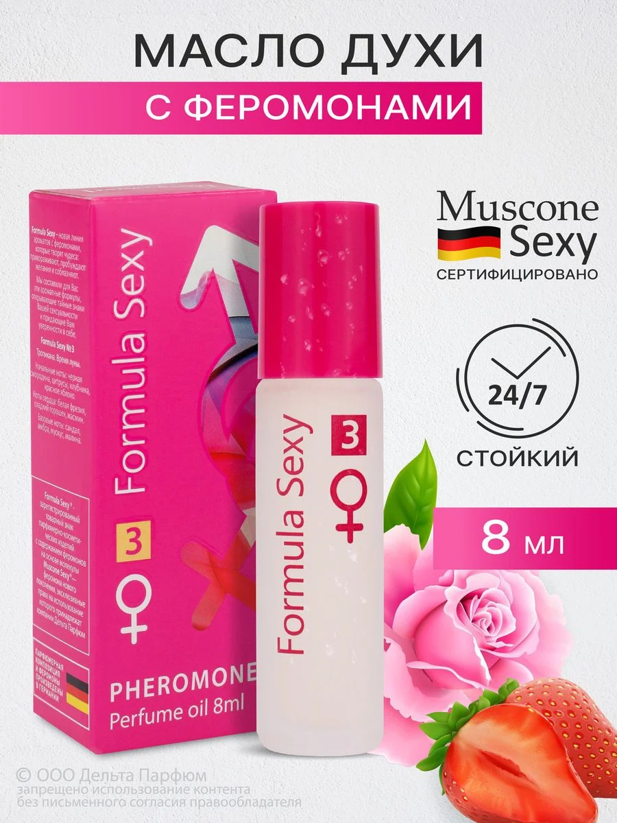 Набор масла парфюмерного Formula Sexy, 32 мл