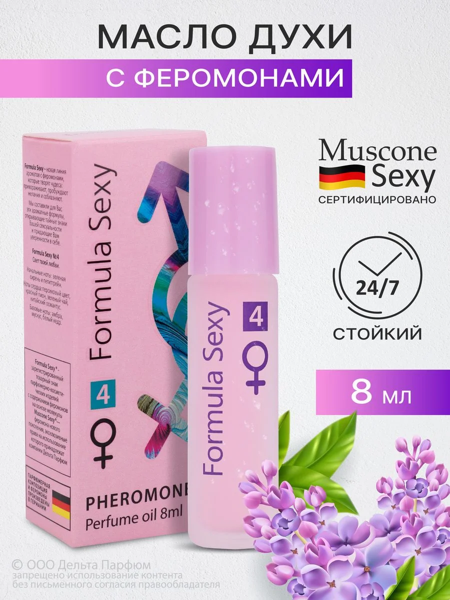 Набор масла парфюмерного Formula Sexy, 32 мл