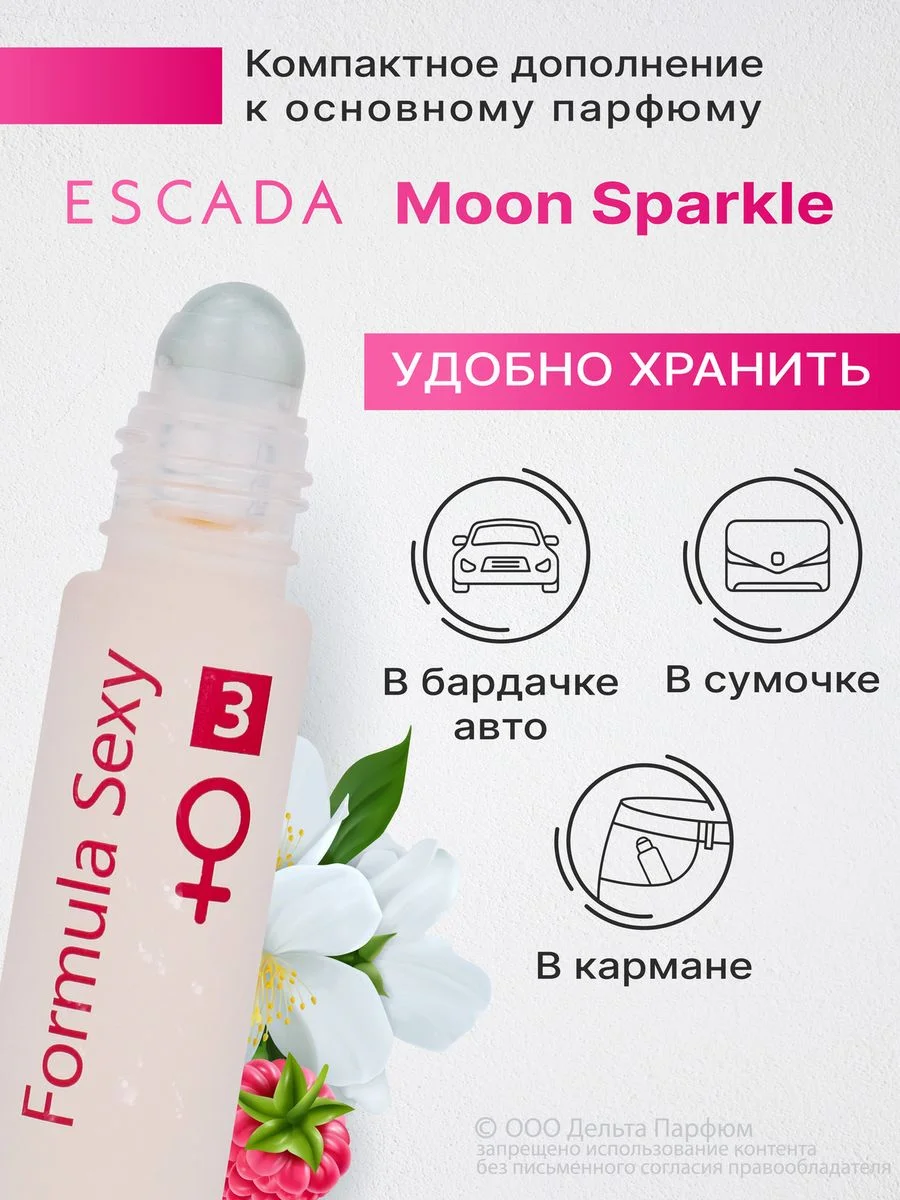 Набор масла парфюмерного Formula Sexy, 32 мл