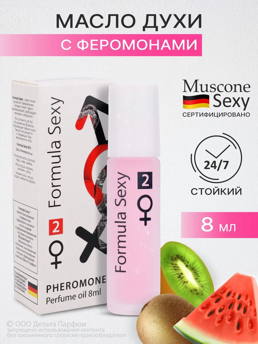 Набор масла парфюмерного Formula Sexy, 32 мл