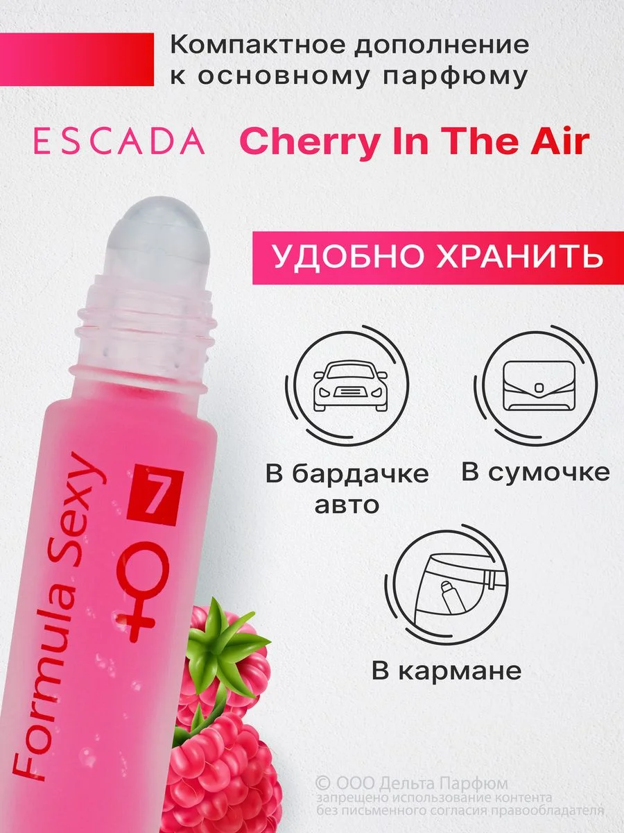 Набор масла парфюмерного Formula Sexy, 32 мл