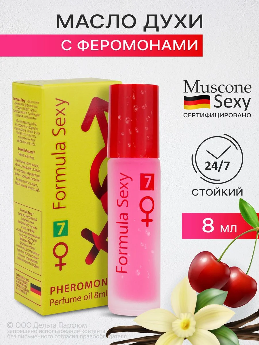 Набор масла парфюмерного Formula Sexy, 32 мл