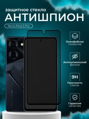 Защитное стекло антишпион для Tecno Pova 5 Pro ( Техно Пова 5 про )