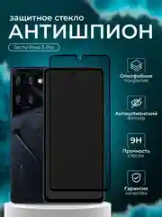 Защитное стекло антишпион для Tecno Pova 5 Pro ( Техно Пова 5 про )