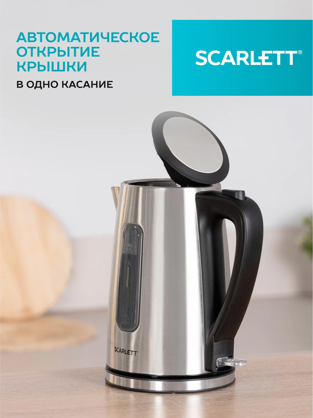 Электрический чайник SCARLETT SC-EK21S13, 2200 Вт, 1.7 л, сталь