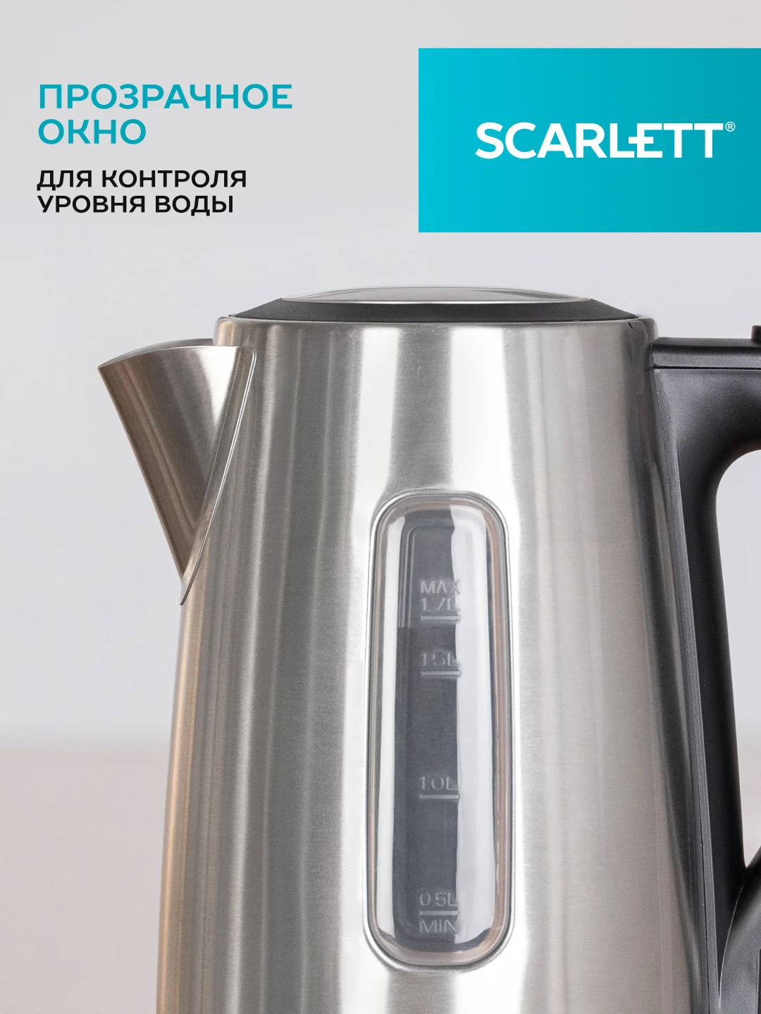 Электрический чайник SCARLETT SC-EK21S13, 2200 Вт, 1.7 л, сталь