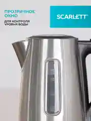 Электрический чайник SCARLETT SC-EK21S13, 2200 Вт, 1.7 л, сталь
