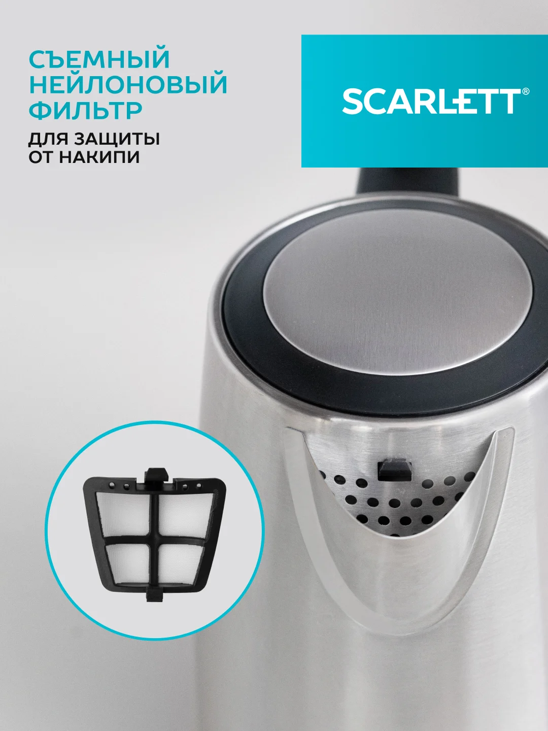 Электрический чайник SCARLETT SC-EK21S13, 2200 Вт, 1.7 л, сталь