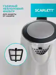 Электрический чайник SCARLETT SC-EK21S13, 2200 Вт, 1.7 л, сталь