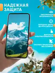 Xiaomi Redmi Note 12S / Note 11 / Note 11S / Note 10 / Note 10S / Poco M5S защитное стекло