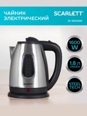 Электрический чайник SCARLETT SC-EK21S20, 1600 Вт, 1.8 л, сталь