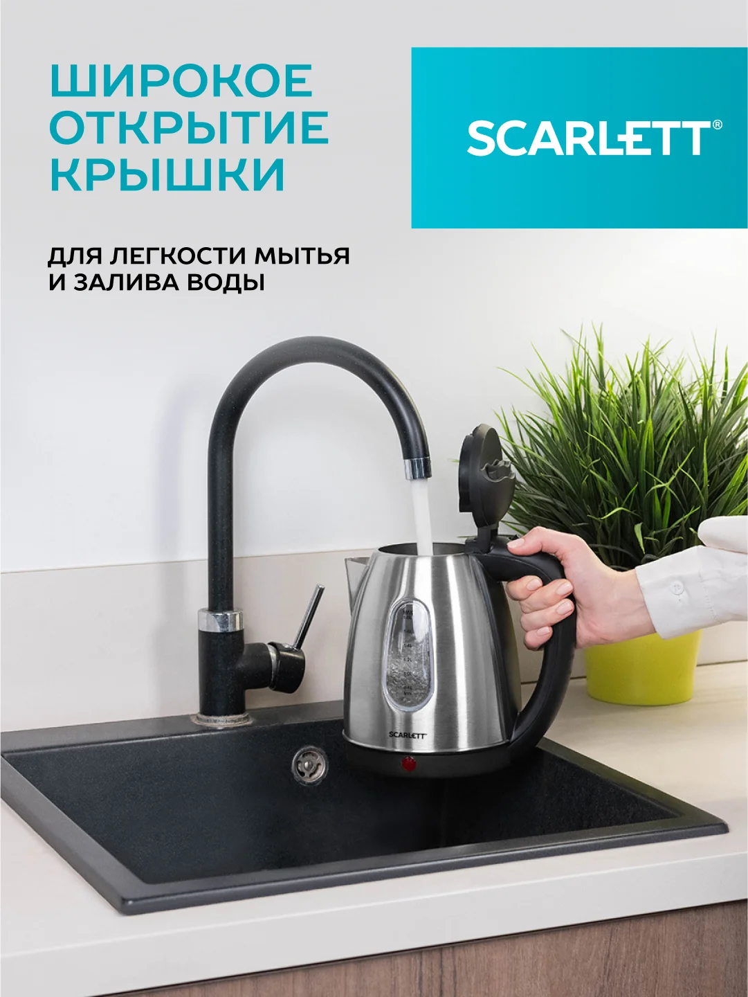 Электрический чайник SCARLETT SC-EK21S20, 1600 Вт, 1.8 л, сталь