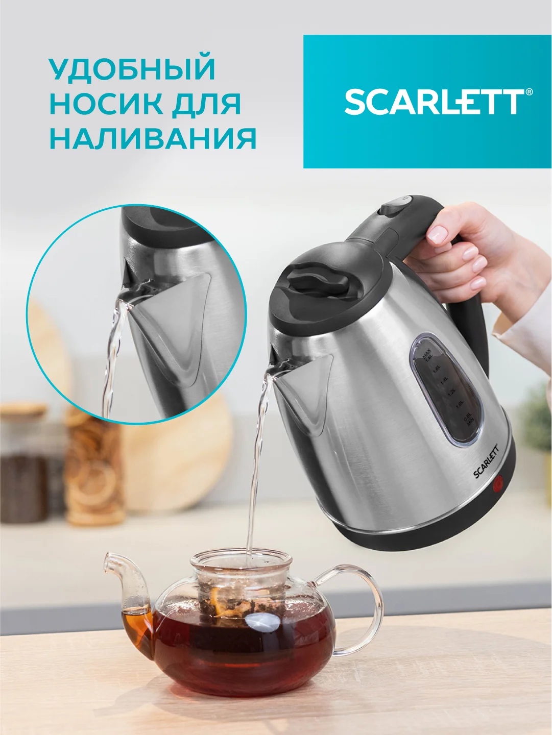 Электрический чайник SCARLETT SC-EK21S20, 1600 Вт, 1.8 л, сталь