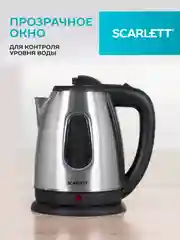 Электрический чайник SCARLETT SC-EK21S20, 1600 Вт, 1.8 л, сталь