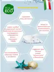 Эко-порошок концентрат для стирки цветных и темных тканей OLIVETTI Каракатица, 1500 г
