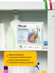 Эко-порошок концентрат для стирки цветных и темных тканей OLIVETTI Каракатица, 1500 г