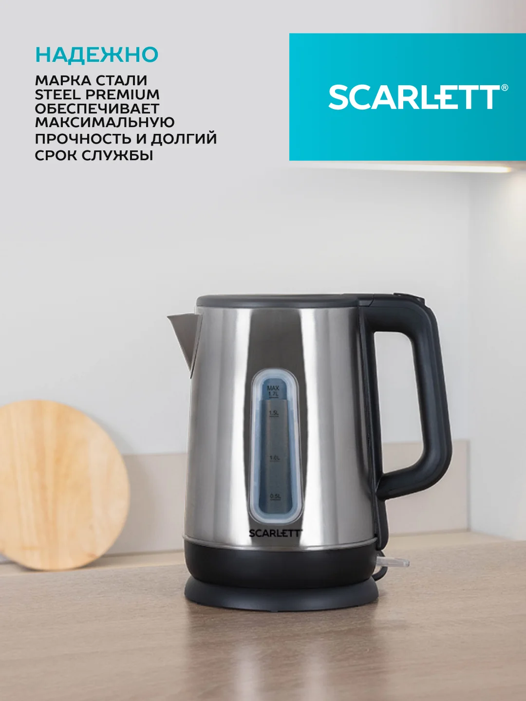 Электрический чайник SCARLETT SC-EK21S23, сталь, 2200 Вт, 1,7 л