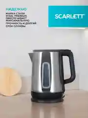 Электрический чайник SCARLETT SC-EK21S23, сталь, 2200 Вт, 1,7 л