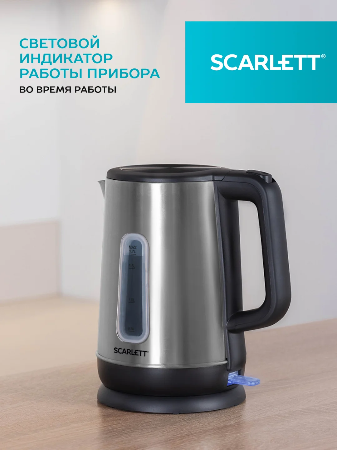 Электрический чайник SCARLETT SC-EK21S23, сталь, 2200 Вт, 1,7 л
