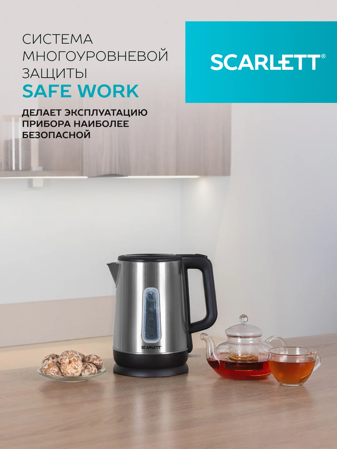 Электрический чайник SCARLETT SC-EK21S23, сталь, 2200 Вт, 1,7 л