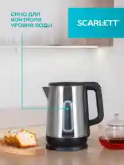 Электрический чайник SCARLETT SC-EK21S23, сталь, 2200 Вт, 1,7 л